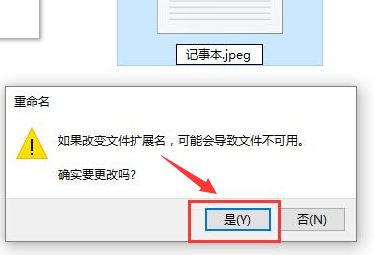 win10怎么修改记事本后缀(如何更改记事本扩展名)