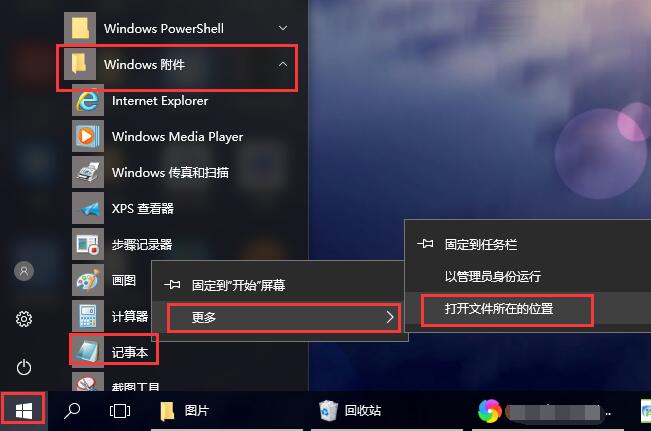 windows记事本快捷键(windows10记事本快捷键)