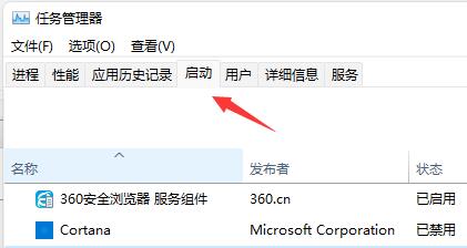 win11开机慢怎么办 解决方法(win11开机慢了)