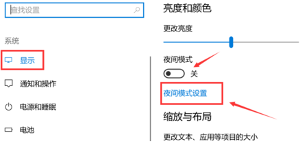 window10关闭护眼(win10取消不了护眼)