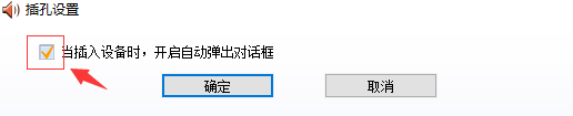 win10插音响(w10外接音响设置)