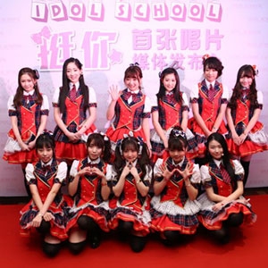 IdolSchool个人资料简介（）