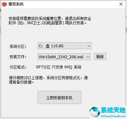 window10系统安装教程(win7系统安装教程)