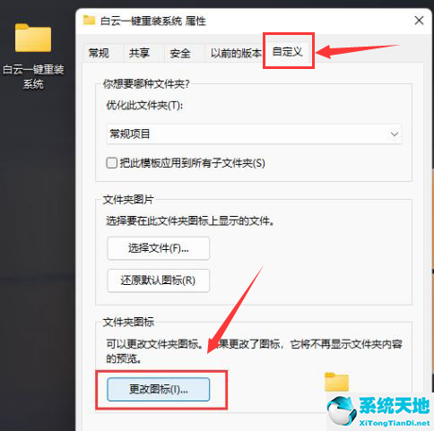 win10透明文件夹(windows透明文件夹)