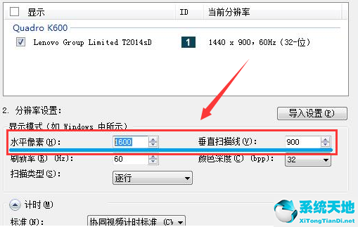 nvidia控制面板如何调整画质更好(nvidia调整分辨率)