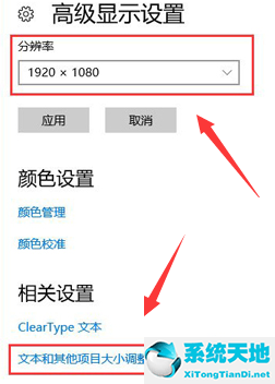 windows10屏幕模糊(windows10屏幕模糊是显示器问题吗)