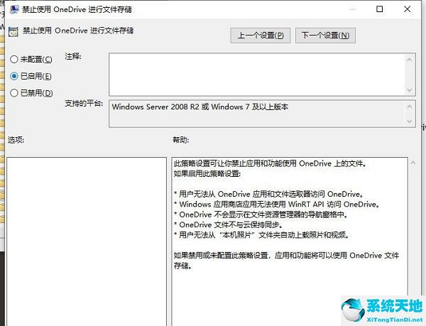 window10的onedrive怎么用(windows的onedrive)