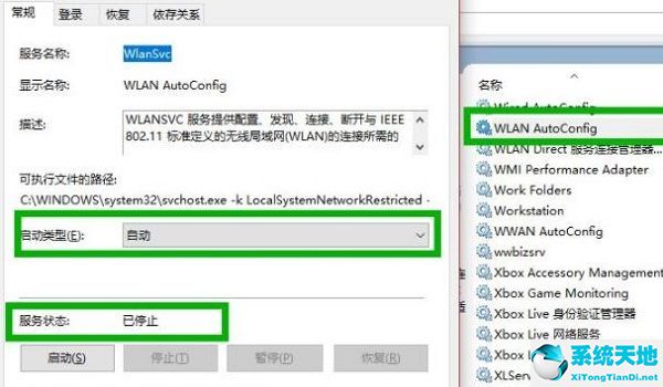 win10 wifi图标没了怎么办(window10 wifi图标不见了)