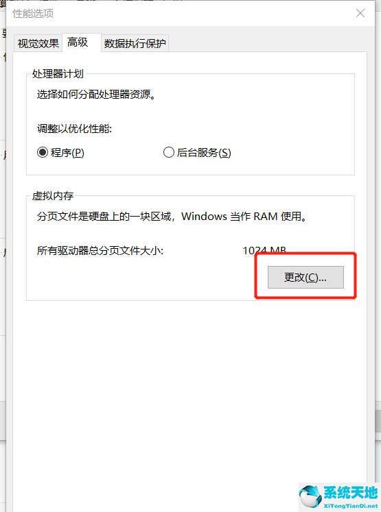 win10系统怎么更改虚拟内存(win10怎么重新设置虚拟内存硬盘)