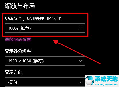 win10设置文字大小(win10怎么设置文本缩放比例大)