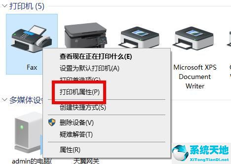 w10共享设置中打印机没有访问权限(win10打开共享打印机提示没权限)