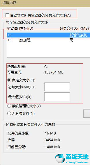 win10系统怎么更改虚拟内存(win10怎么重新设置虚拟内存硬盘)