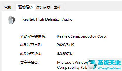 如何查看声卡驱动版本(电脑声卡驱动怎么看)