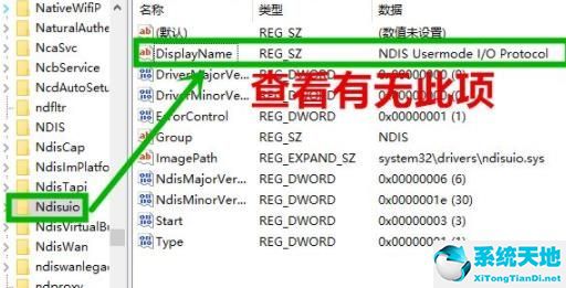 win10 wifi图标没了怎么办(window10 wifi图标不见了)