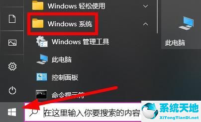 w10共享设置中打印机没有访问权限(win10打开共享打印机提示没权限)