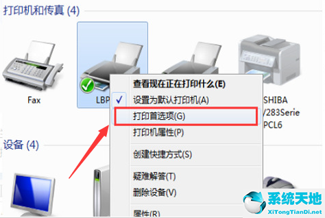 win10如何设置打印机纸张大小一致(win10打印机怎么设置纸张大小)