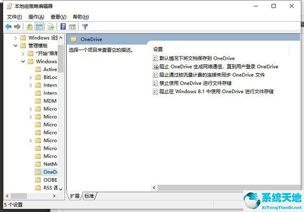 window10的onedrive怎么用(windows的onedrive)