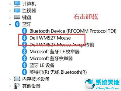 win10怎么卸载蓝牙驱动程序(win10怎么删除蓝牙)