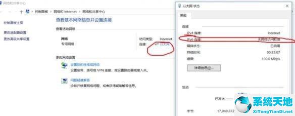 win10显示ipv6无网络访问权限(win10ipv6无网络访问权限怎么办)