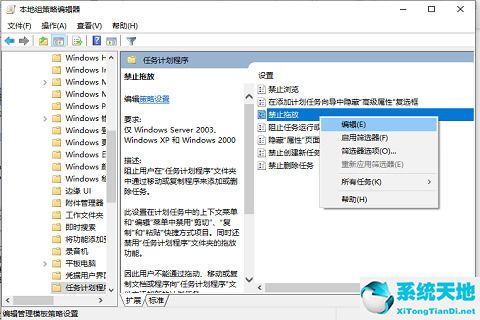 win10电脑桌面图标锁定怎么解除(windows10桌面图标锁定)