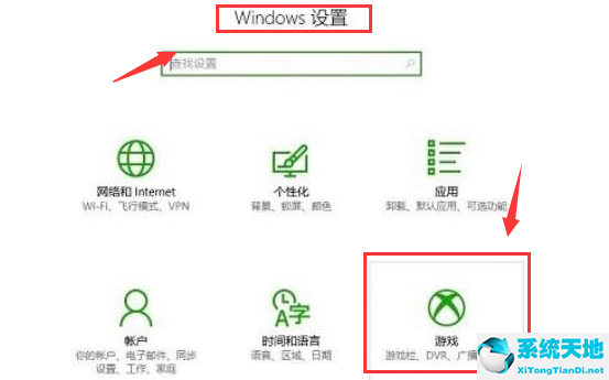 win10怎么进行游戏录制(win10怎么打开游戏录屏功能设置)