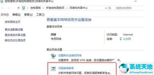 win10显示ipv6无网络访问权限(win10ipv6无网络访问权限怎么办)