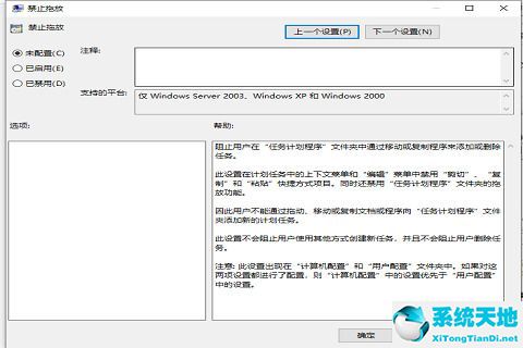 win10电脑桌面图标锁定怎么解除(windows10桌面图标锁定)