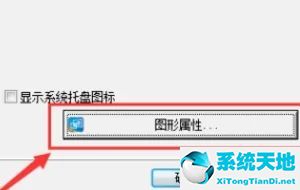 windows10英特尔显卡怎么打开(怎么打开英特尔显卡控制中心)