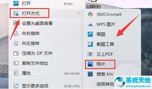 win怎么设置图片打开方式(win11打开图片)