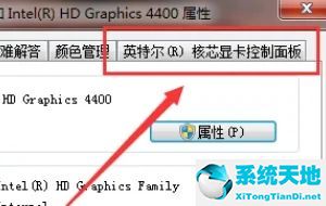 windows10英特尔显卡怎么打开(怎么打开英特尔显卡控制中心)