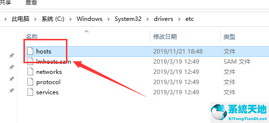 win10电脑hosts文件位置(win10的hosts文件内容)