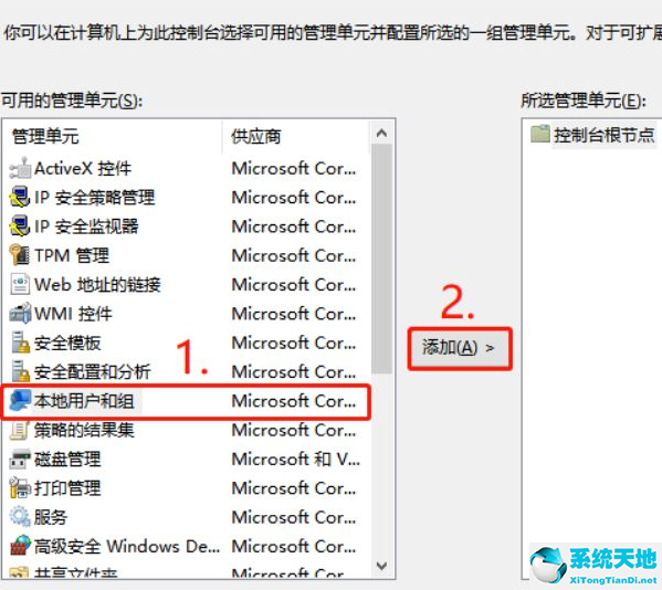 win10怎么添加本地组策略编辑器软件(win10怎么添加本地组策略编辑器文件)