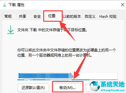 win11怎么改文件后缀名格式(win11怎么改默认下载地址)