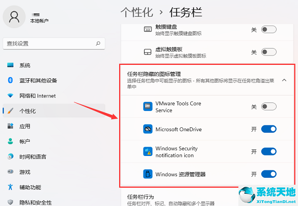 win11显示隐藏图标框变大(win11显示隐藏图标标变成长条)