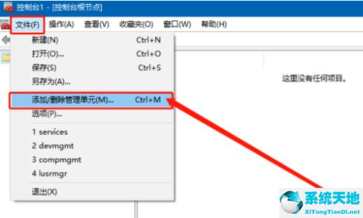 win10怎么添加本地组策略编辑器软件(win10怎么添加本地组策略编辑器文件)