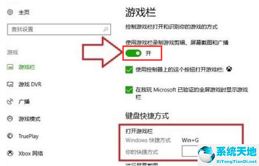 win10怎么进行游戏录制(win10怎么打开游戏录屏功能设置)