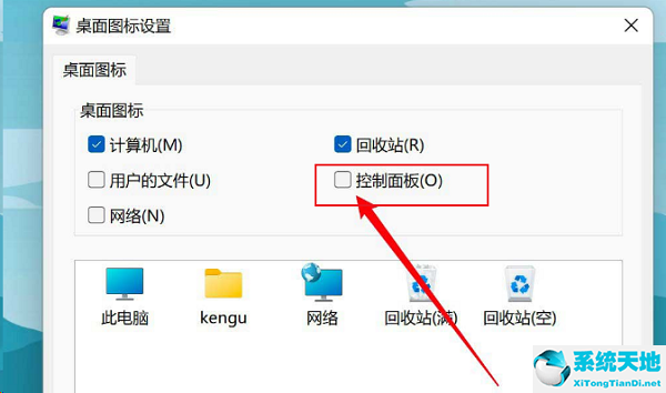 win11的桌面图标(win11的桌面)