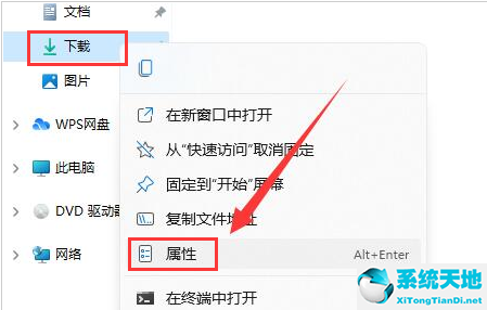 win11怎么改文件后缀名格式(win11怎么改默认下载地址)