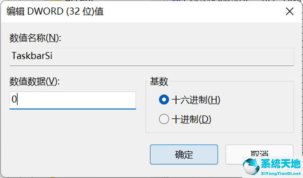 win11任务栏恢复win10(win11怎么改变任务栏位置)