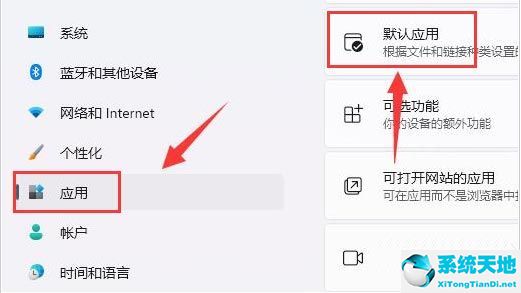 win怎么设置图片打开方式(win11打开图片)