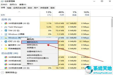 windows10任务栏恢复初始设置(如何重置任务栏设置)