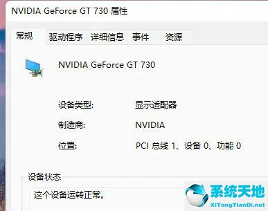 win11怎么看属性(win10查看设备信息)