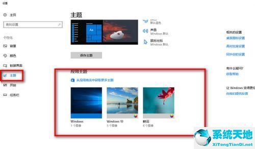 win10图标白块(windows白图标)