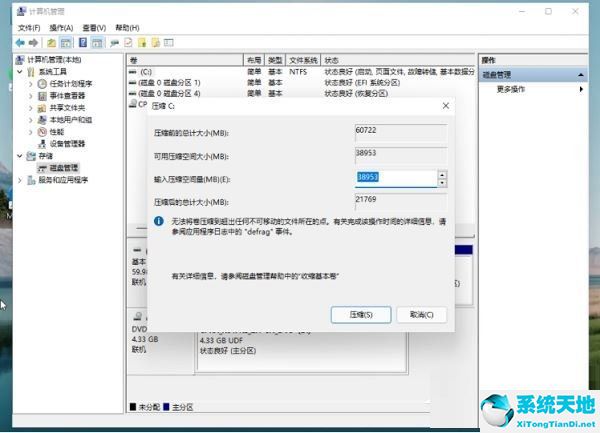 win11硬盘分区整数对照表(win11硬盘分区教程)