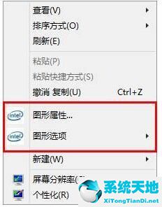 windows10英特尔显卡怎么打开(怎么打开英特尔显卡控制中心)