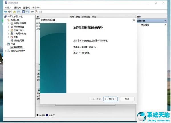 win11硬盘分区整数对照表(win11硬盘分区教程)