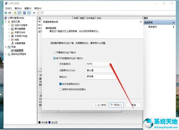 win11硬盘分区整数对照表(win11硬盘分区教程)