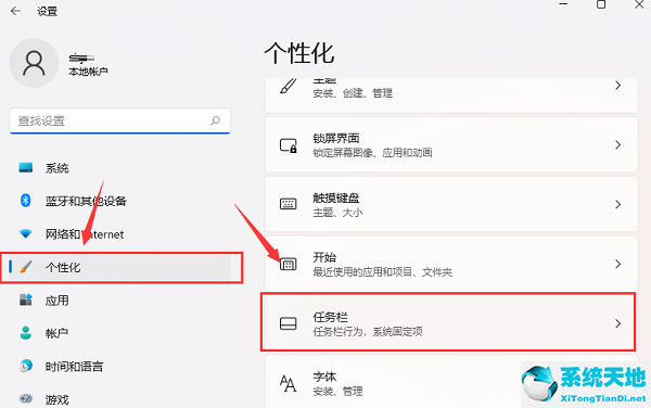 win11显示隐藏图标框变大(win11显示隐藏图标标变成长条)