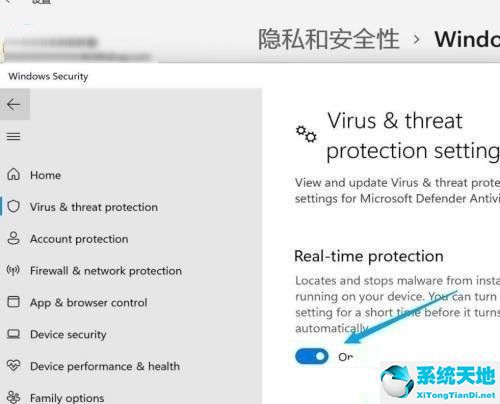 win11怎么关闭安全中心此设置由管理员进行管理(win11怎么关闭安全中心弹窗)