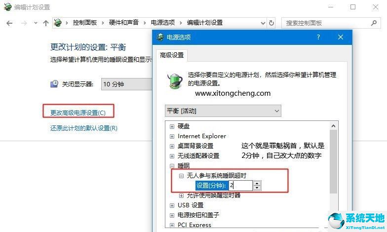 win10如何取消自动休眠(win10怎么取消自动休眠模式)